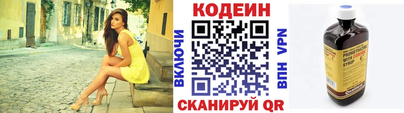 Кодеин напиток Lean (лин) Собинка