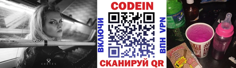 Кодеин Purple Drank  Купить закладки  Собинка 
