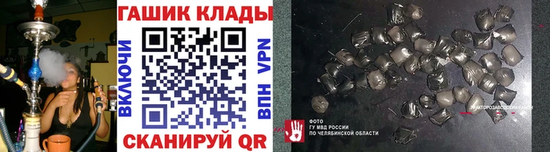 Купить где  Собинка  ГАШ гашик 