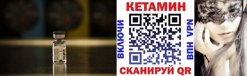 Купить закладки  Собинка  КЕТАМИН VHQ 