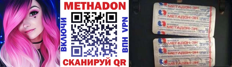 Метадон VHQ Купить закладки Собинка